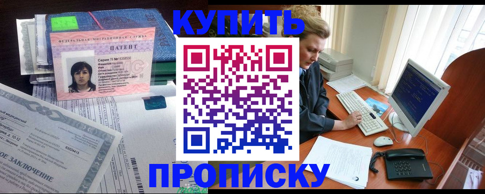 прописка регистрация в Харабали