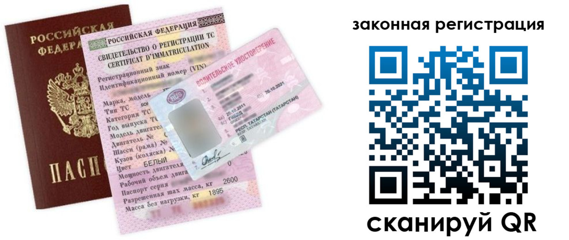 прописка для работы в Харабали