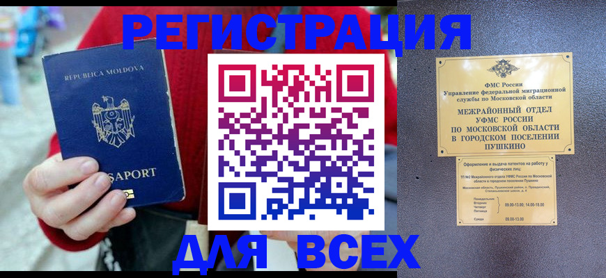 где прописаться в Харабали