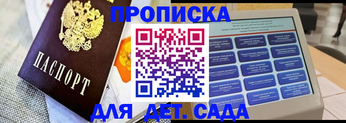 временная регистрация для школы в Харабали